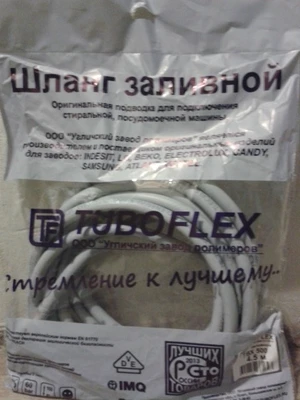 Шланг заливной для с\м 3 м. 2173
