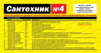 Набор Сантехник №4 в органайзере  (ассортимент плоских и формованных прокладок) 1716
