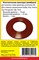 Сантехник №30 силиконовая мембрана арматуры IDO ( мод. Arabia, Aria,Aniara, Joy,Porsgrund, Lilje,Trevi) 1743