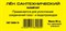Лен в пакетах  20 гр. (Россия, №14-16 чесаный) 1899