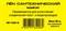 Лен в пакетах  50 гр. (Россия, №14-16 чесаный) 1900