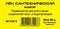 Лен в пакетах  100 гр.(Россия, №14-16, чесаный,) 1901