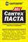Паста для уплотнения резьбовых соединений "СантехПАСТА" 250 гр. 1914