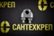Зажим для троса нержавейка 5 мм 2198