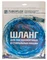 Наливной шланг  для стиральных и посудомоечных машин всех типов 1 метр. 2170